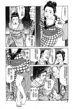 Page 41 of Oyanagi Jouen Joukan
