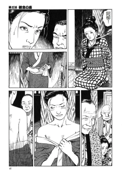 Page 48 of Oyanagi Jouen Joukan