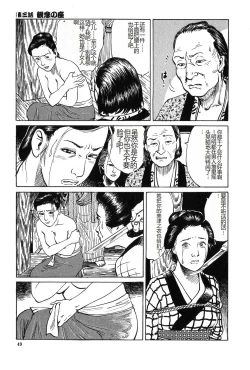 Page 50 of Oyanagi Jouen Joukan
