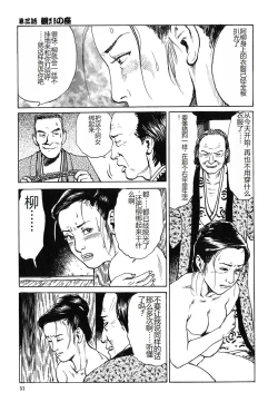 Page 52 of Oyanagi Jouen Joukan