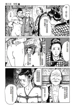 Page 56 of Oyanagi Jouen Joukan