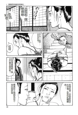 Page 70 of Oyanagi Jouen Joukan