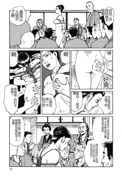 Page 76 of Oyanagi Jouen Joukan