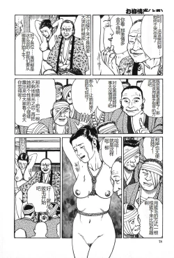 Page 79 of Oyanagi Jouen Joukan