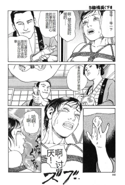 Page 103 of Oyanagi Jouen Gekan