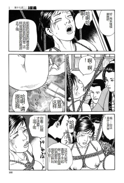 Page 104 of Oyanagi Jouen Gekan