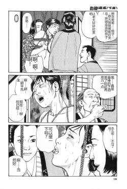 Page 107 of Oyanagi Jouen Gekan