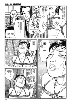 Page 108 of Oyanagi Jouen Gekan