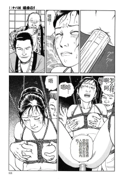 Page 112 of Oyanagi Jouen Gekan