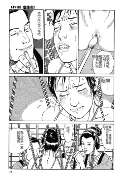 Page 114 of Oyanagi Jouen Gekan