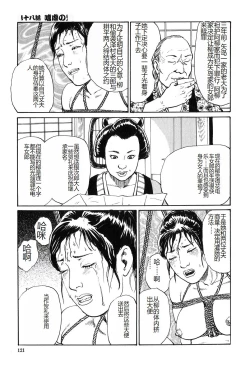 Page 122 of Oyanagi Jouen Gekan