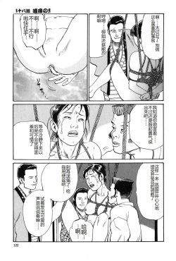 Page 124 of Oyanagi Jouen Gekan