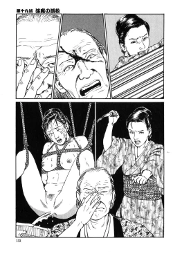 Page 134 of Oyanagi Jouen Gekan