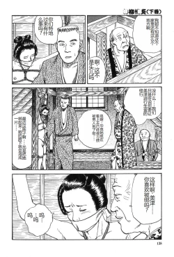Page 139 of Oyanagi Jouen Gekan