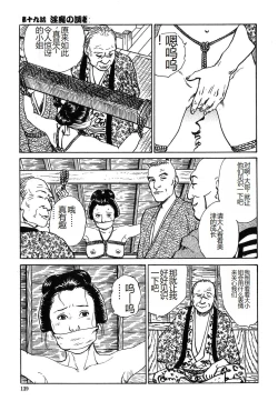 Page 140 of Oyanagi Jouen Gekan
