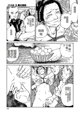 Page 146 of Oyanagi Jouen Gekan