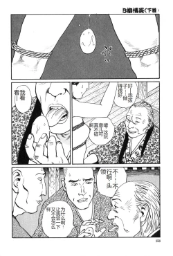 Page 159 of Oyanagi Jouen Gekan