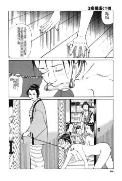 Page 161 of Oyanagi Jouen Gekan