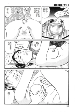 Page 167 of Oyanagi Jouen Gekan