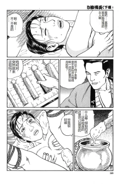 Page 169 of Oyanagi Jouen Gekan