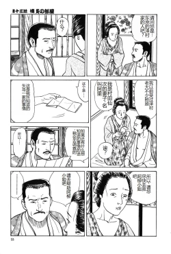 Page 16 of Oyanagi Jouen Gekan