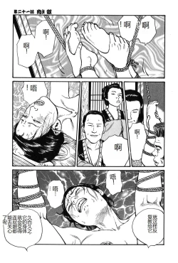 Page 176 of Oyanagi Jouen Gekan