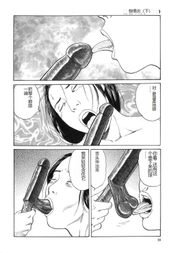 Page 17 of Oyanagi Jouen Gekan