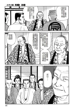 Page 186 of Oyanagi Jouen Gekan