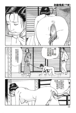 Page 187 of Oyanagi Jouen Gekan