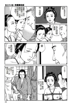 Page 192 of Oyanagi Jouen Gekan