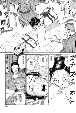 Page 200 of Oyanagi Jouen Gekan