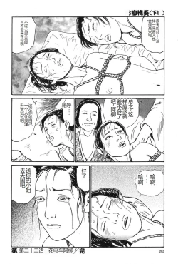 Page 203 of Oyanagi Jouen Gekan