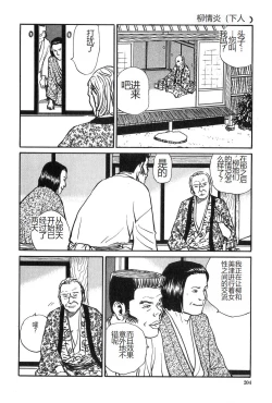 Page 205 of Oyanagi Jouen Gekan