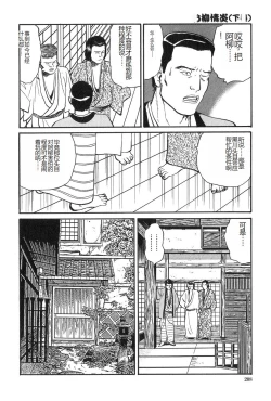 Page 209 of Oyanagi Jouen Gekan