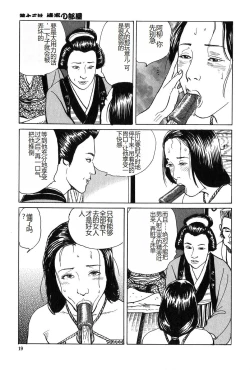 Page 20 of Oyanagi Jouen Gekan