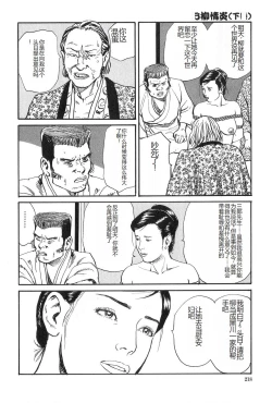 Page 219 of Oyanagi Jouen Gekan