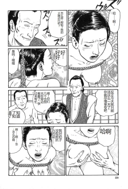 Page 229 of Oyanagi Jouen Gekan