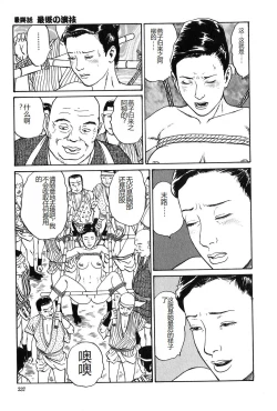 Page 238 of Oyanagi Jouen Gekan