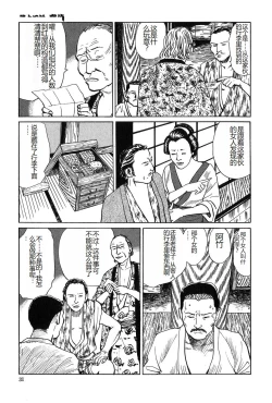 Page 32 of Oyanagi Jouen Gekan