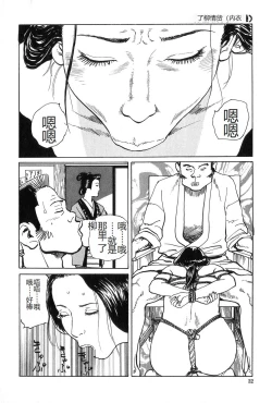 Page 33 of Oyanagi Jouen Gekan