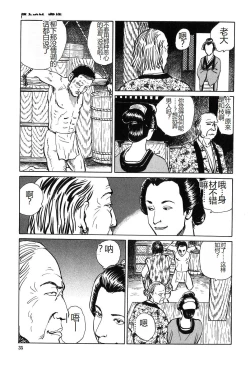 Page 36 of Oyanagi Jouen Gekan