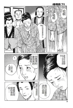 Page 37 of Oyanagi Jouen Gekan