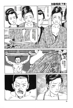 Page 39 of Oyanagi Jouen Gekan