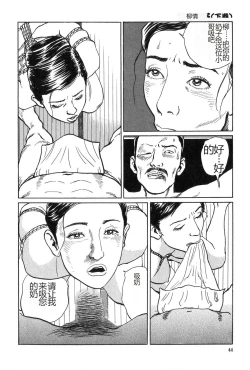 Page 45 of Oyanagi Jouen Gekan