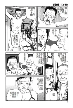 Page 47 of Oyanagi Jouen Gekan