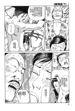 Page 59 of Oyanagi Jouen Gekan