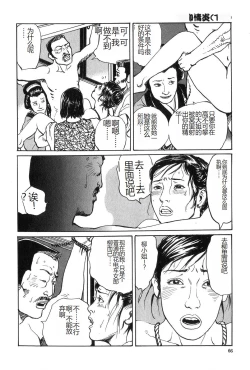 Page 67 of Oyanagi Jouen Gekan