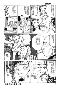 Page 69 of Oyanagi Jouen Gekan