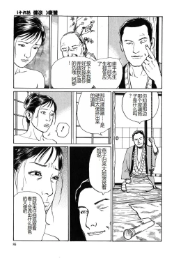 Page 86 of Oyanagi Jouen Gekan