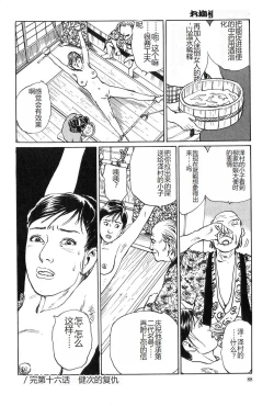 Page 89 of Oyanagi Jouen Gekan